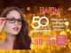 Hakim Optical Celebrates 50th Anniversary With $50 Lenses And Frames